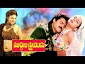 Muddula Priyudu Telugu Full Movie | Venkatesh | Ramya Krishna | Rambha |  Telugu Exclusive Masti |