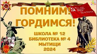 День Победы Дети Читают Стихи / Стих На Фотографии В Газете Р Казакова Читает Варданян Роберт