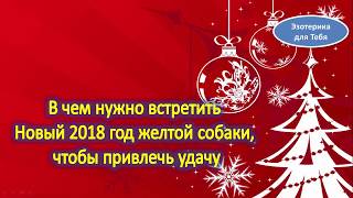 Как встретить новый год 2018 одному? Как встретить новый год 2018 одному?
