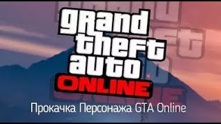 Как сделать бизнес в гта онлайн Как сделать бизнес в гта онлайн
