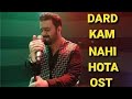 Dard Kam Nahi Hota | Amrit Aur Maya Ost | Sahir Ali Bagga | Express TV