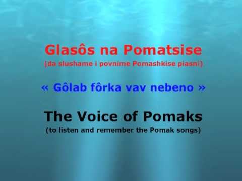 Galab forka vav nebeno - Pomak Traditional Song