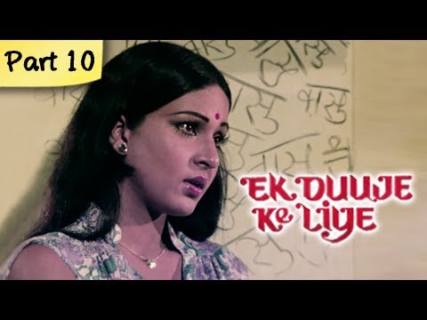 Ek Duuje Ke Liye (HD) - Part 1012 - Blockbuster Romantic Hindi...