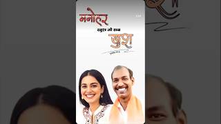 Han Gand Mari Bjp