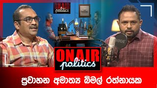 ON AIR POLITICS - EPISODE 06 (2025-7- 22)