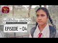 Anichchawatha Sankara Episode 4