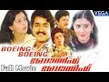 Mohanlal's Boeing Boeing Malayalam Full Length Movie - Super Hit Malayalam Movie