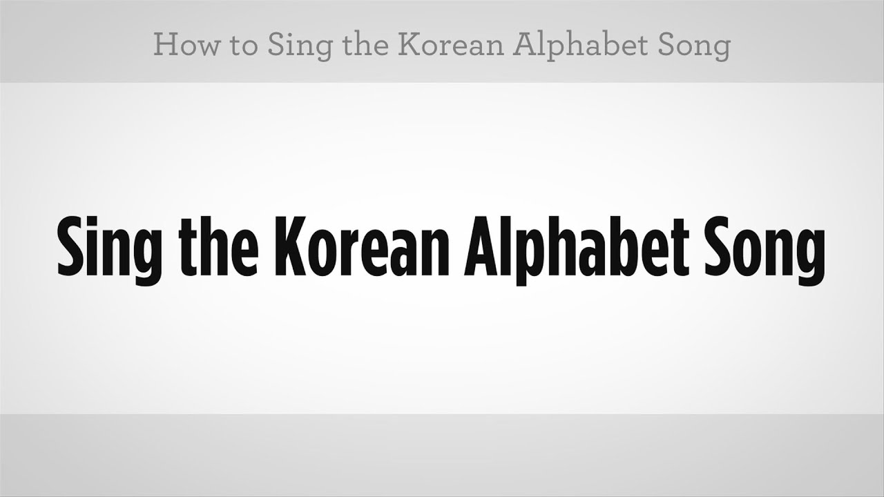 How to Sing the Korean Alphabet Song | Learn Korean - YouTube