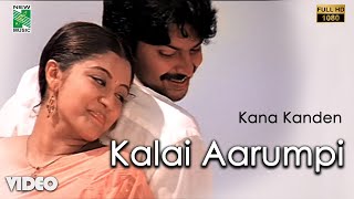 Kalai Aarumpi Official Video Kana Kanden Vidyasagar Vairamuthu Srikanth Gopika