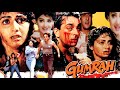 Gumrah Full Movie |HD| Sunjay Dutt Sridevi |Facts| Rahul Roy Anupam Kher | Gumrah Review & Facts