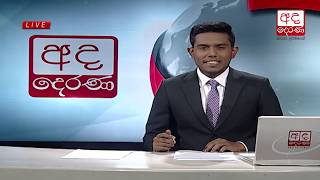 Ada Derana Late Night News Bulletin 10.00 pm - 2018.12.25