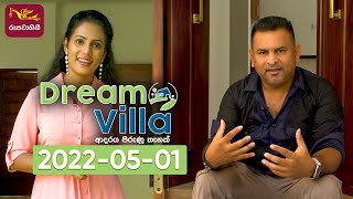 Dream Villa  | 2022-05-01 | Magazine  @Sri Lanka Rupavahini ​