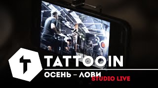 Tattooin - Осень - Лови