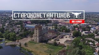 Видео СТАРОКОНСТАНТИНОВ | STAROKOSTYANTYNIV от Steel Eggs, Староконстантинов, Украина
