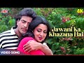 Jawani Ka Khazana Hai 4K - Kishore Kumar-Asha Bhosle ROMANTIC Song - Jeetendra, Hema Malini