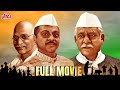 Lal Bahadur Shashtri Life Story | JAI JAWAAN JAI KISAAN Full Movie | New Hindi Patriotic Full Movie