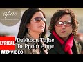 "Dekhoon Tujhe To Pyaar Aaye" Lyrical Video Song | Apne | Himesh Reshammiya |Katrina Kaif,Bobby Deol