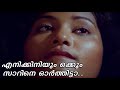 എനിക്കിനിയും ഒക്കും സാറിനെ ഓർത്തിട്ടാ.. | Maniyanpilla Raju | Nandita Bose