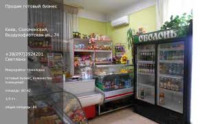 Video Kiyev, Solomenskiy, Vozdukhoflotskaya ul., 74 from AspoBiz RealtyHub, Povitroflotska street, Kyiv, Ukraine