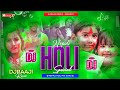 New Nepali Dj Holi Song 2024 - Nepali Holi Dj Remix Song 2080 - Nepali Dj Blast Remix Song 2024