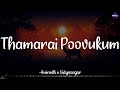 Thamarai Poovukum (Lyrics) - LEO [Retro] | @AnirudhOfficial x Vidyasagar | Pasumpon /\ #leo #retro