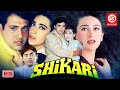 Shikari Hindi Action Full Movie | Govinda, Karisma Kapoor, Tabu, Johnny Lever | 90s Bollywood Movies