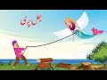 جل پری Metha Aur Mermaid | Moral Stories in Urdu | Urdu Kahaniya | Cartoon Story