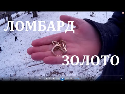 Сколько стоит 1 грамм золота в ломбарде Сколько стоит 1 грамм золота в ломбарде