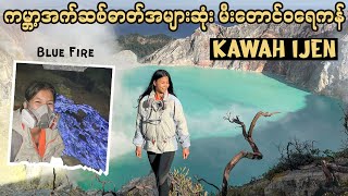 Kawah Ijen Volcano Witness The Mesmerizing Blue Fire - East Java Indonesia