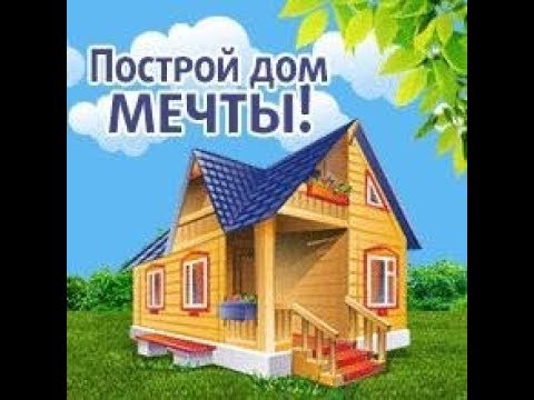 Поздравления мужчине построил дом 776