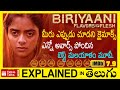 Biriyaani Malayalam full movie explained in Telugu-Biriyaani full movie explanation in telugu