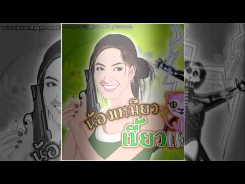 Destiny - อ๊อฟ ปองศักดิ์ & พัดชา AF2 thumb