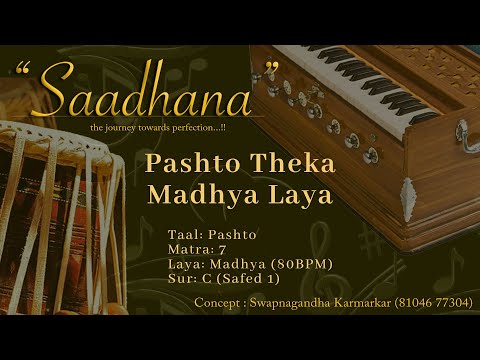 "Saadhana" - The Riyaaj Project