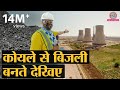 Thermal Power Plant | How electricity is generated? | Talwandi Sabo Punjab | Rajat Sain & Roohani