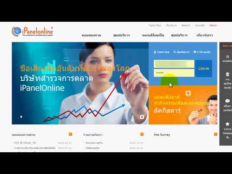 หาเงินออนไลน์ วิธีสมัครเว็บ ipanelonline ล่าสุด