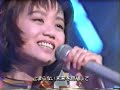 『ゆずれない願い』田村直美