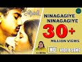 Ninagaagiye Ninagaagiye - Video Song | K S Chitra | Nannusire | Rahul | Keerthi | Alp Alpha Digitech