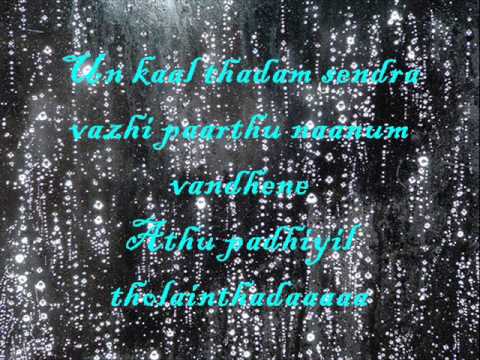 Mazhai Varum Lyrics