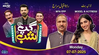 Gup Shab With Vasay Chaudhry Rana Iqbal Siraj Mpa Laiba Model Iftikhar Thakur