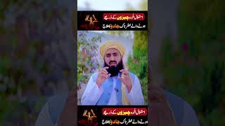 Istemaal Shuda Cheezon Se Jadoo Ka Asar Rohani Ilaj Quran Se Black Magic Removal