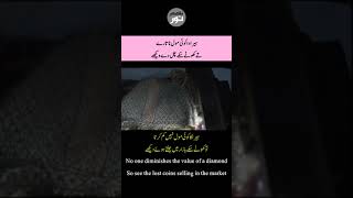 Man Walking On Water Bullay Shah 5 Muqadasnoorchannel