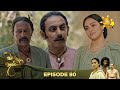 Chandi Kumarihami Episode 80