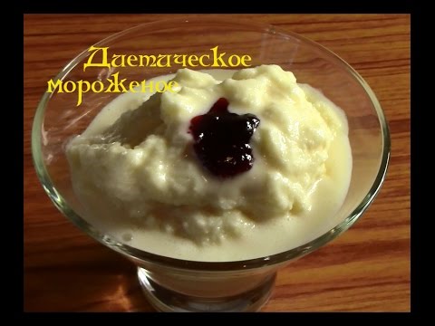Мороженое по дюкану рецепт