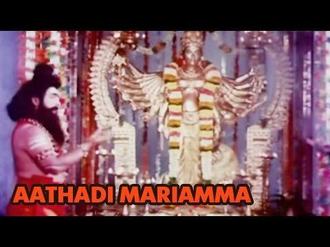Aathadi Mariamma - Aathi Parasakthi - Tamil Movie Song
