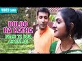 BOLBO NA KATHA | MITA CHATTERJEE | PALKI TE BOU CHOLE JAI | Bengali Songs | Atlantis Music