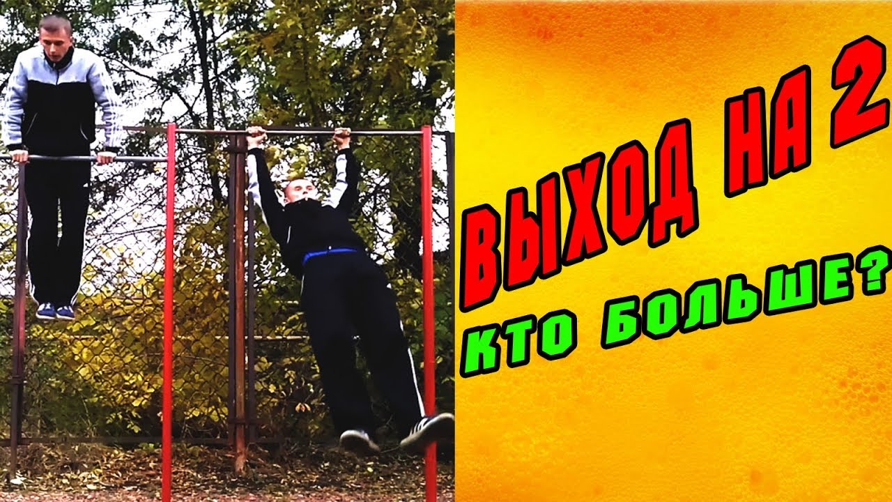 Как сделать выход на три Как сделать выход на три