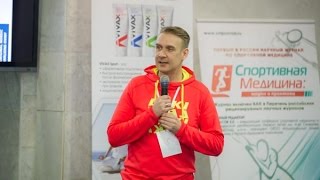 Марко Кантанева 18.03.17 I-ый Международный симпозиум по скандинавской ходьбе.