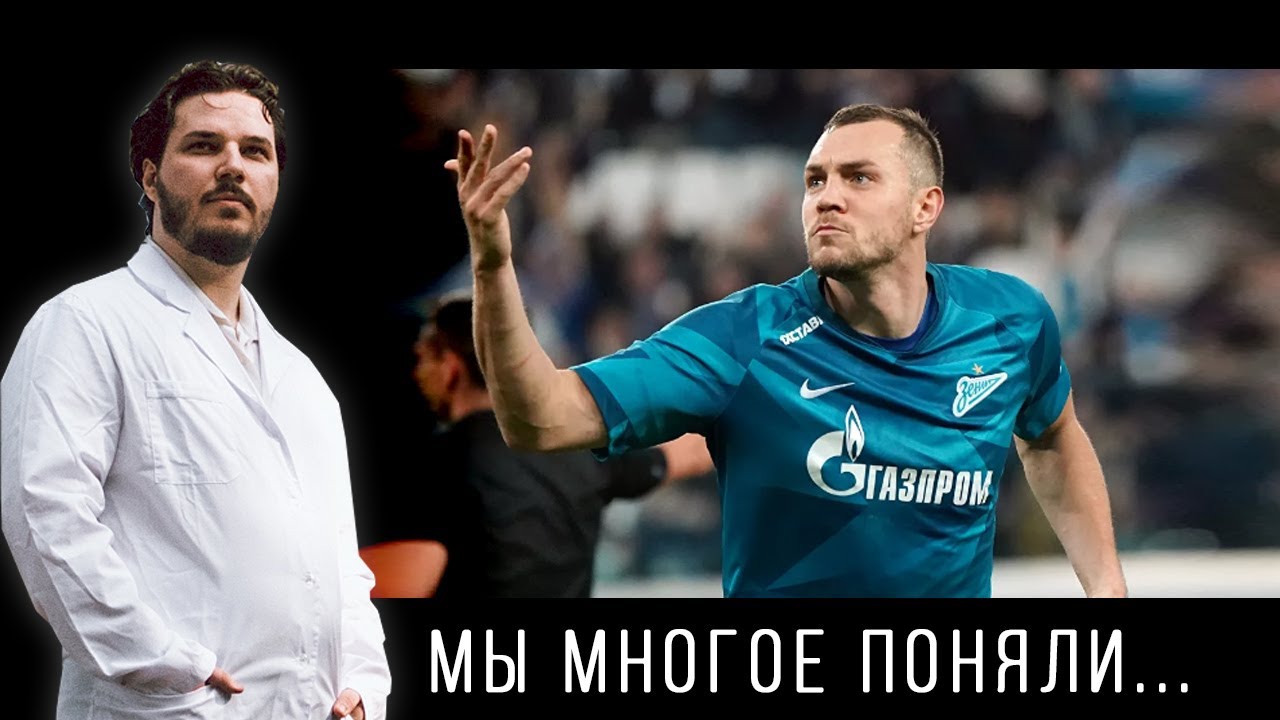 Где Видео Как Дзюба Дрочит