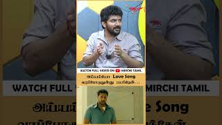அயயயய Love Songah - Kavin Kiss Thirudi Mirchi Tamil