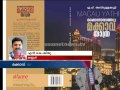 Sex toy shops in kerala advocated by MLA Abdullakkutty Sex toy shops in kerala advocated by MLA Abdullakkutty